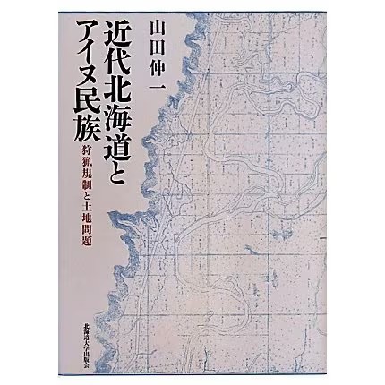 Modern hokkaido ainu hunting - modern,