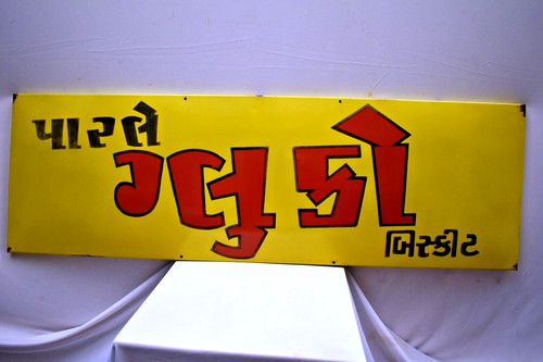 Vintage parle gulco biscuit - parle,
