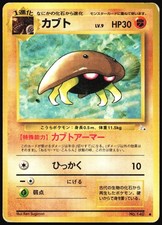 POKEMON - KABUTO NO. 140 -