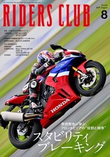 Riders Club August 2025