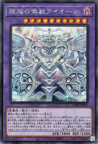 Ocg invoked - yu-gi-oh,