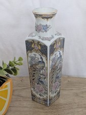 Vintage Oriental Ceramic Vase