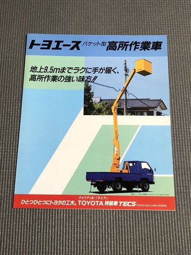 Toyoace bucket aerial - toyoace,