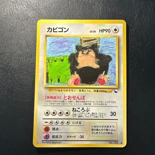 Snorlax no143 vending - series, 1