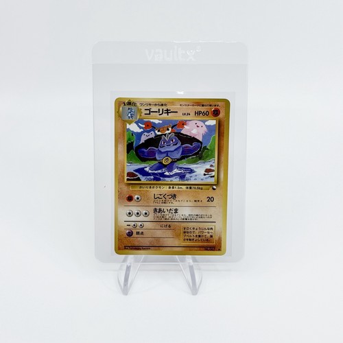 Pokemon machoke 067 24 - machoke, lv.24
