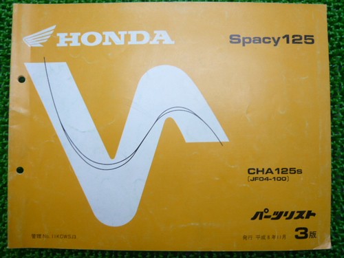 Spacy 125 parts list - 125, 3rd