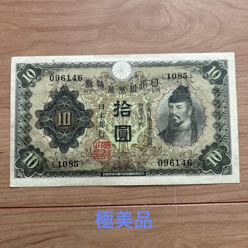 Japanese waki yen - japanese, 10