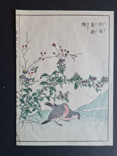 Antique 1881 japanese - antique,