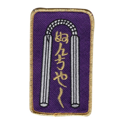 Martial arts embroidered - martial, badge