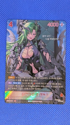 Abyss empress lenox bt05 - abyss,