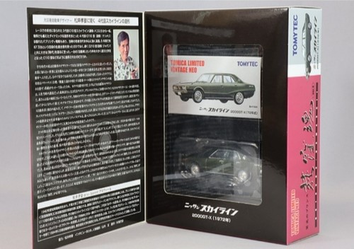 Tomica limited vintage - tomica,