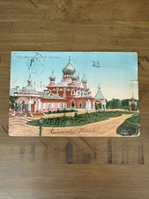 Vintage Russian Orthodox