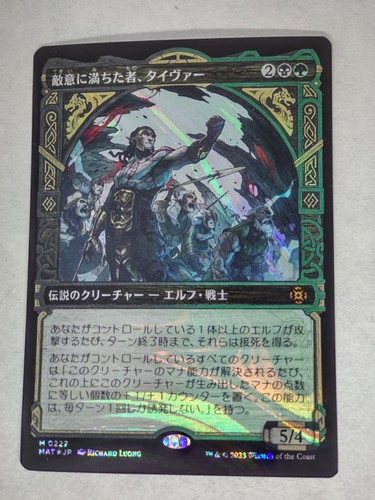 Mtg tyvar the bellicose - tyvar, halo