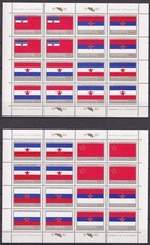 YUGOSLAVIA 8v Full Set + MS: 1980 SG1956-SG1963 + 2 X Mini Sheets Flags - MNH