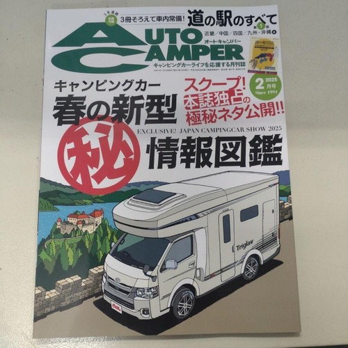 Auto camper feb 2025 - 2025, campervan