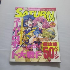 SATURN FAN No.19 Robot Wars