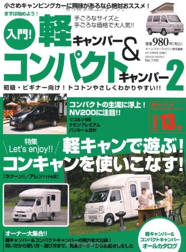 Used beginner light camper - light,