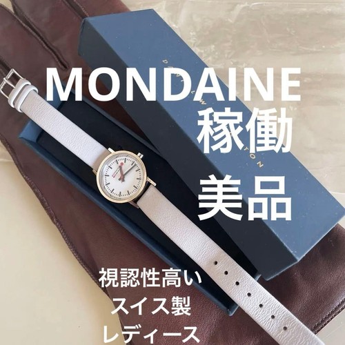 Mondaine sbb cff - ffs, swiss