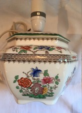 Copland Spode 12cm High