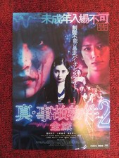 SHIN JIKO BUKKEN PART 2