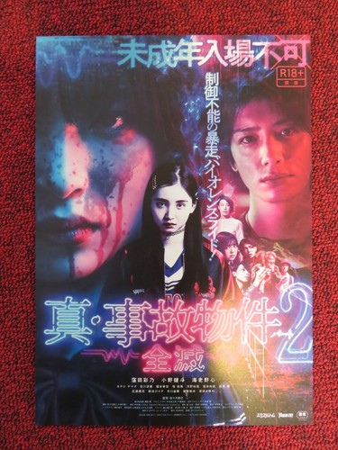 Shin jiko bukken part - shin, 2