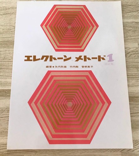Yamaha electone method - electone,