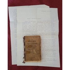 Antique 1889 Pocket Size