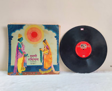 Vintage HMV Tulsi Ramayan Bal