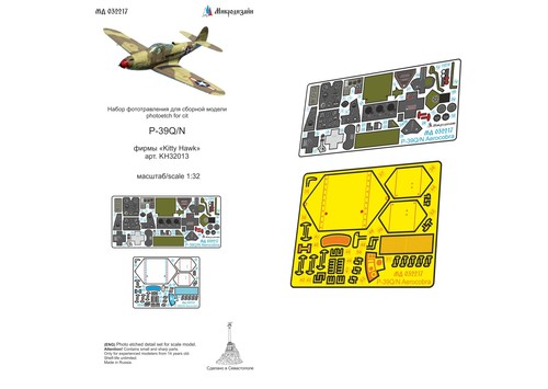Bell airacobra 32 photo - 1/32,