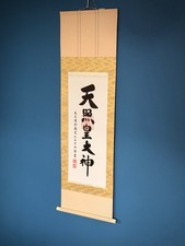 Vintage japanese shinto shrine - vintage,