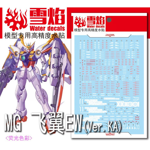 Flaming snow water - mg-73],