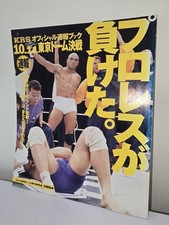 Official PRIDE FC 1 Event