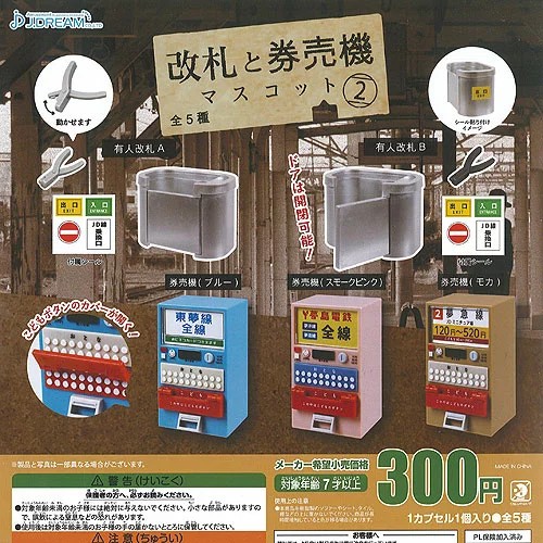 Ticket gate vending machine - gate,