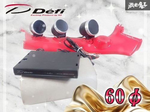 Defi link advance system - defi,