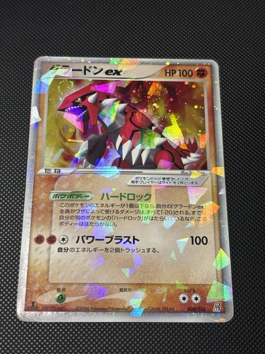 Pokémon groudon 008 - pokémon, ex