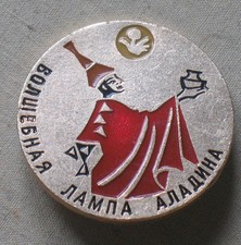 Russian Pin Badge Metal