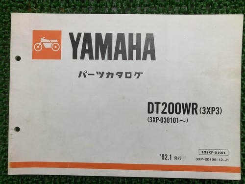 Dt200wr parts list 1st - parts,