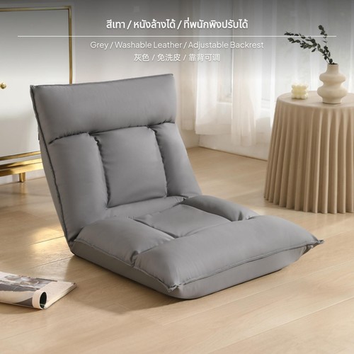 Comfy tatami floor lounger - tatami,