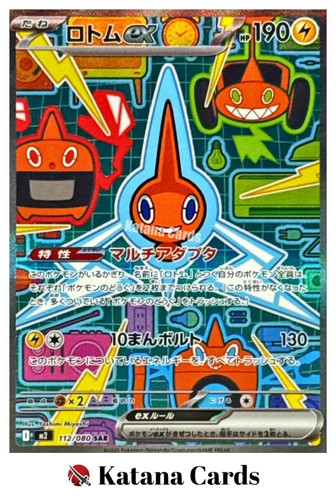 Rotom sar 112 - sar, m2