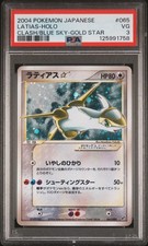 2004 Pokemon Japanese Clash