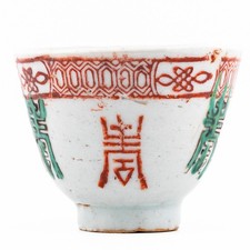 Chinese Tongzhi  Wucai