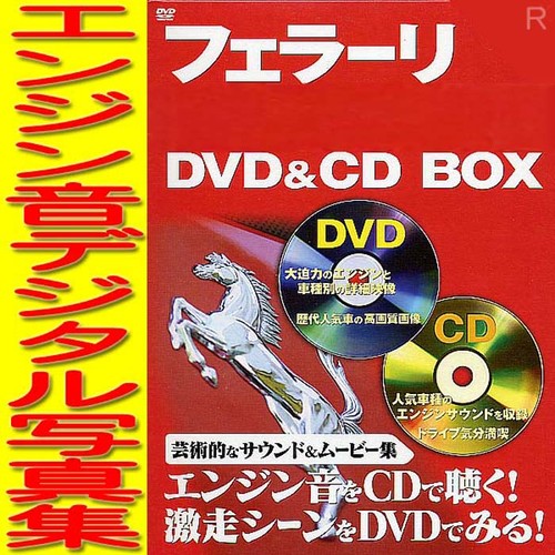 Ferrari dvd material - ferrari,