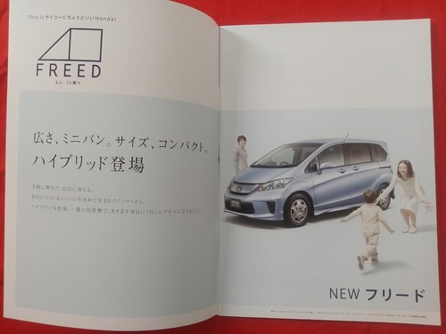 Honda freed catalog 2011 - 8,