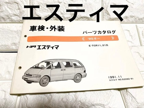 Toyota estima parts catalog - estima,