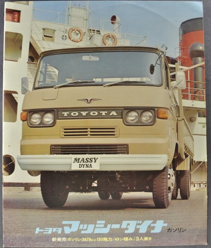 1969 1970 toyota dyna - toyota,