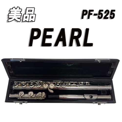 Pearl 525 silver - pf-525, with