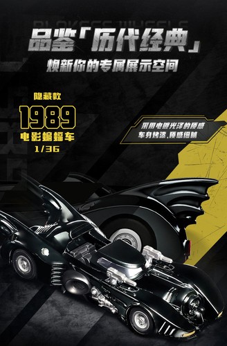 Blokees wheels e01 - wheels, batman