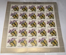 Fujeira UAE Butterfly Stamps Full Sheet 1967 African Clouded Yellow 