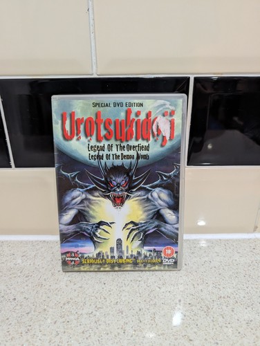 Urotsukidoji legend of the - legend,