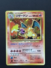 Japanese Charizard Holo No.006